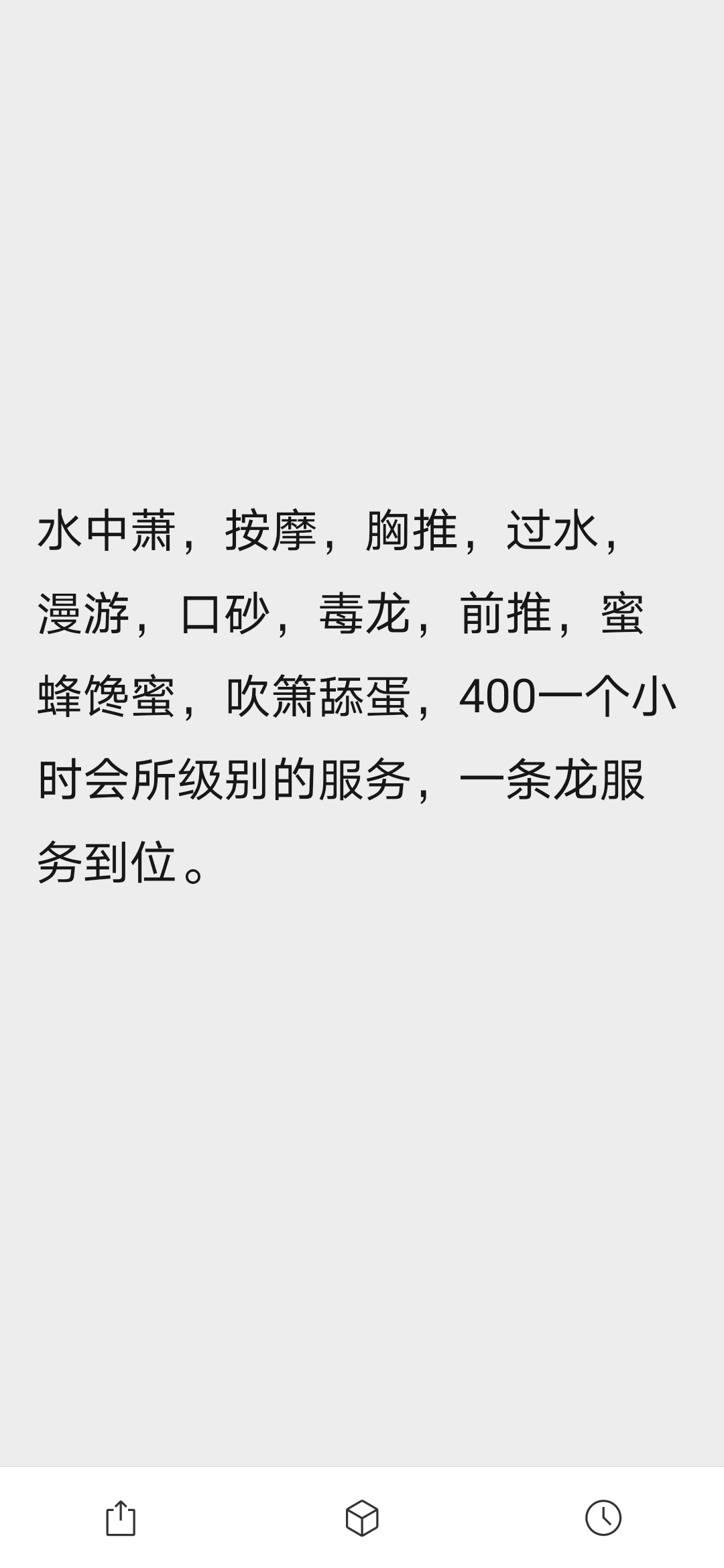 兼职少妇，绝对超值，快男别去